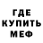 Метадон кристалл BlameCarson