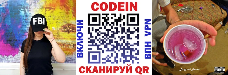 как найти закладки  Жирновск  Кодеин напиток Lean (лин) 