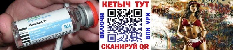 Кетамин ketamine  Жирновск 