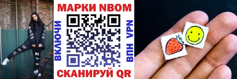 Марки N-bome 1,8мг  купить наркоту  Жирновск 